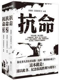 抗命