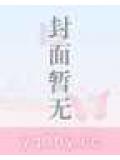 文弱书生的滑头护卫