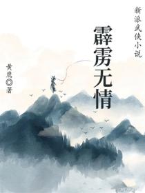 霹雳无情
