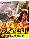 修真至尊
